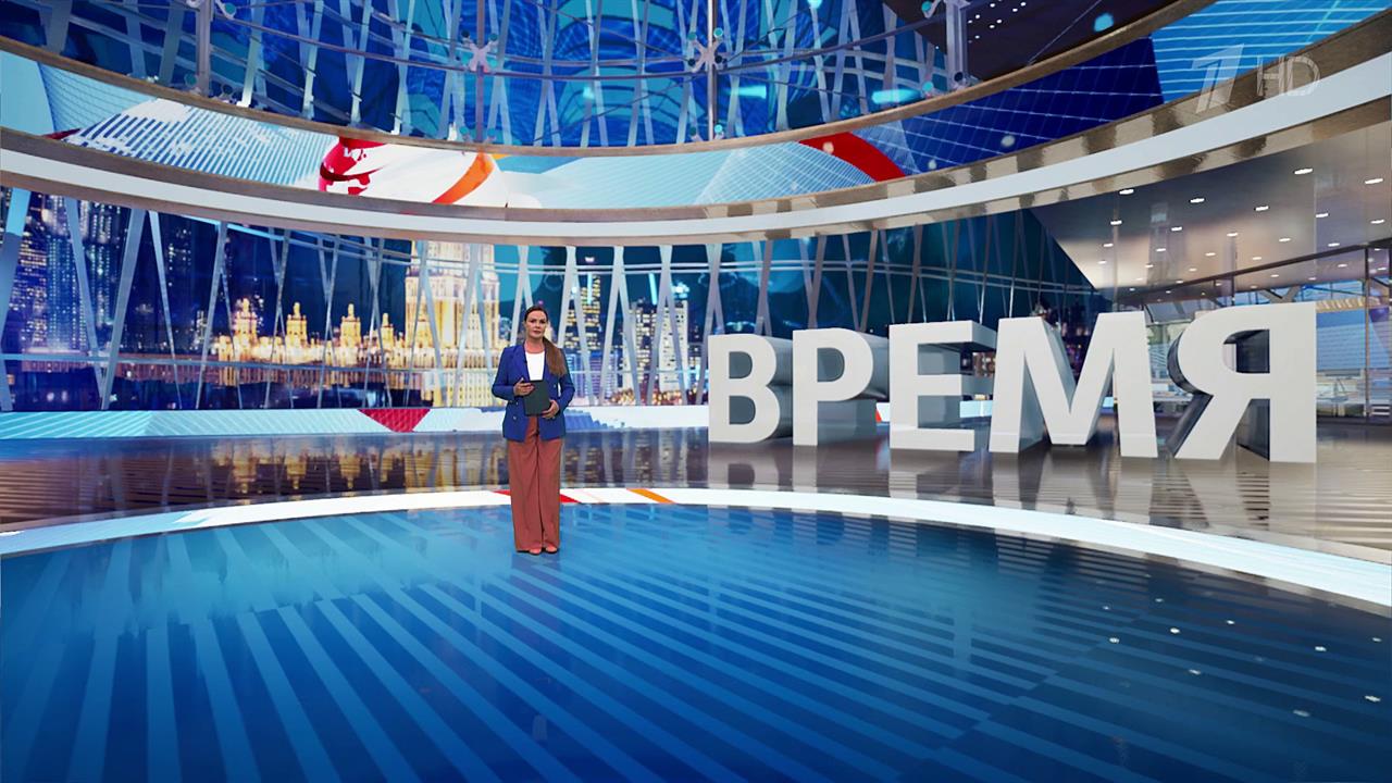 Выпуск программы "Время" в 21:00 от 31.08.2024