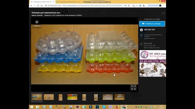 ЛОТКИ ДЛЯ ПЕРЕПЕЛИНЫХ ЯИЦ. КАЧЕСТВО. смотреть онлайн