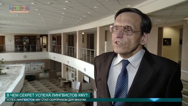 В чем секрет успеха лингвистов ИФМК КФУ? смотреть онлайн