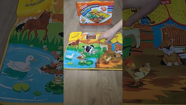 Музыкальный коврик "Ферма" смотреть онлайн