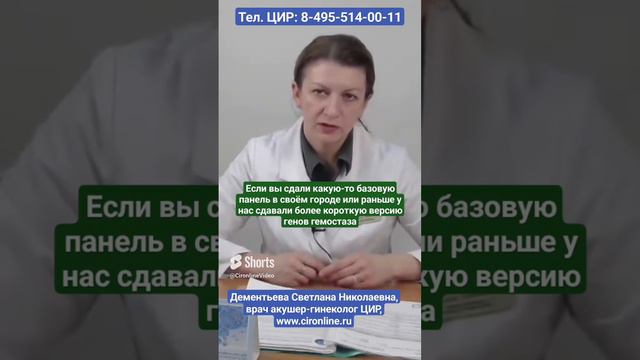 Ген серпин в гетерозиготе и генетические анализы в ЦИР. Дементьева С.Н.