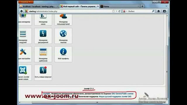 4) Видео урок Обзор административной панели joomla 2.5_x264.mp4 смотреть онлайн