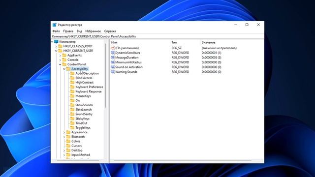 Как отключить залипание клавиш в Windows 11 смотреть онлайн