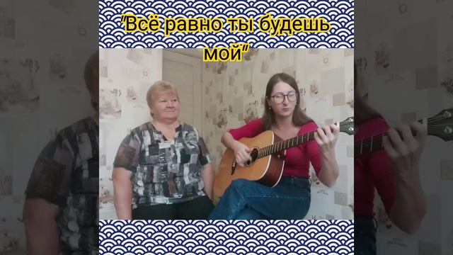 "Все равно ты будешь мой"- Аида Ведищева#советские песни#песниподгитару#АидаВедищева#дуэт смотреть онлайн