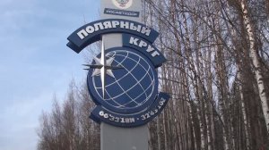 Первая поездка в Мурманск на рыбалку
