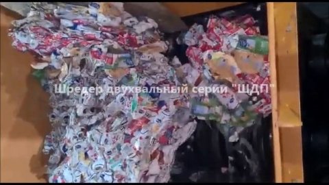 Шредер для упаковки тетра пак. Шредер промышленный. Шредер для ТБО. Шредер измельчитель. Шредер КГО