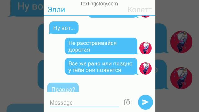 Переписка Колетт и Эдгара | 3-ий сезон 1-ая серия | первая способность смотреть онлайн