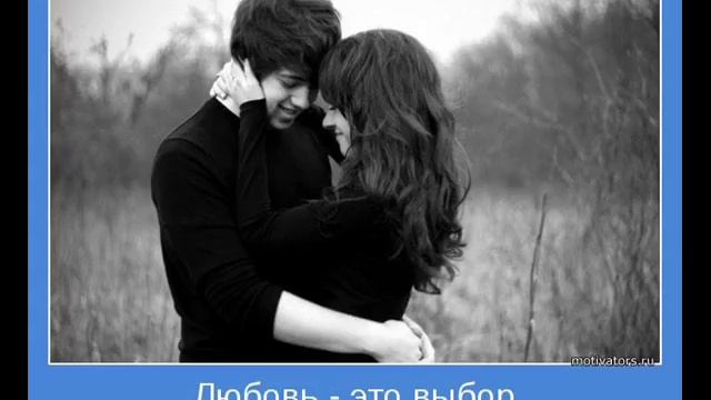 Любите и будьте любимыми^_^