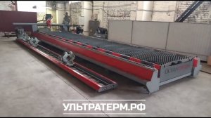 Специалисты ГК "СПИКОМ" произвели монтаж станка плазменной и газовой резки ULTRATHERM MTRP-2090