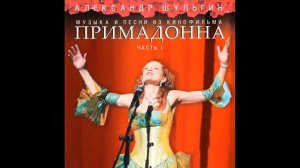 Александр Шульгин - На ниточке. Театр Эстрады (представляет Егорова Алевтина)