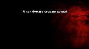 Lascala  Танго текст