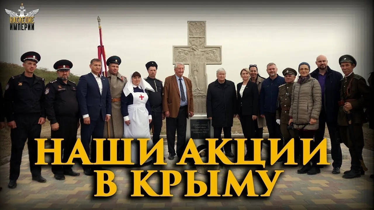 Наши акции в Крыму