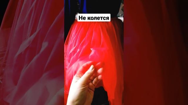 юбка из фатина #шьемсами