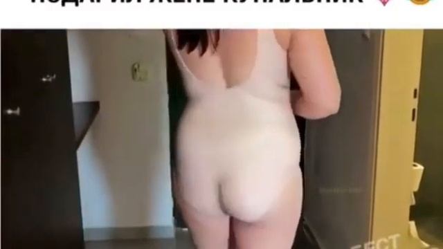 Прикол. Купил жене купальник. смотреть онлайн