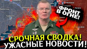 Фронт в ОГНЕ! Последние новости СВО. Спецоперация на Украине. Война на Украине. Политика