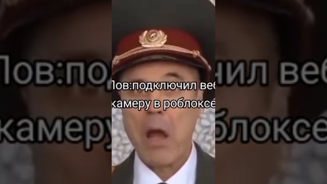 мем #мем #roblox #роблоксмемы