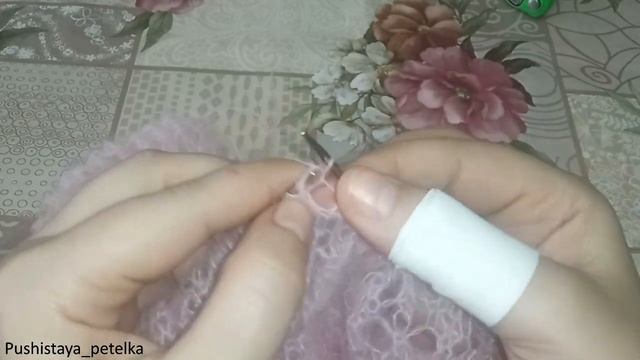 Шаль 