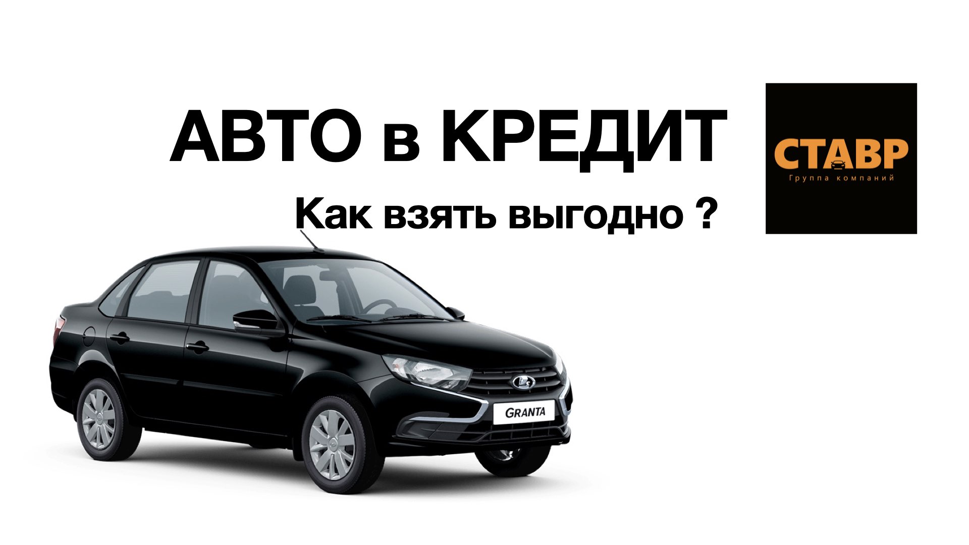 Автокредит 2023