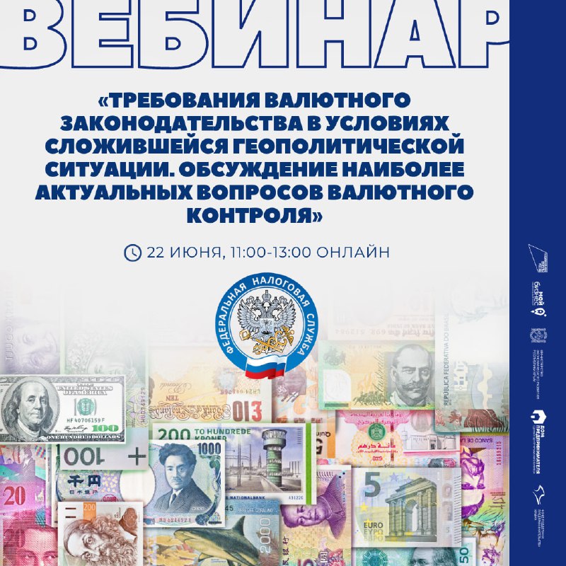 Курсы валютное законодательство. Валютное законодательство.