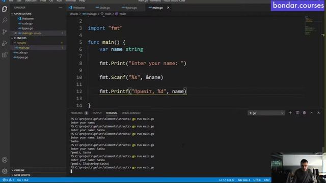 Ввід-вивід даних. Бібліотека Go fmt. смотреть онлайн