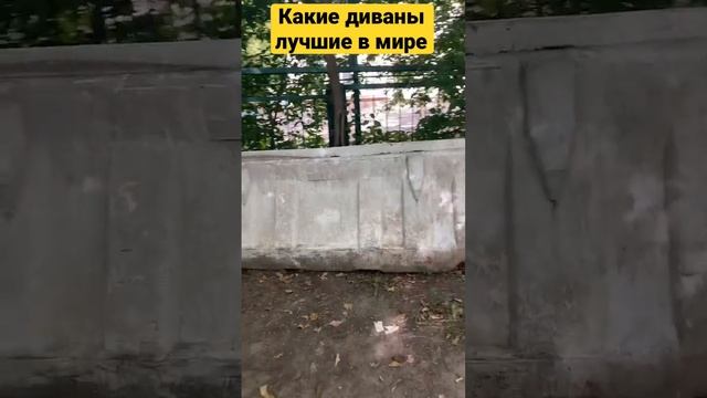 Какие диваны лучшие в мире