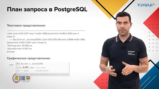 Очистка процедурного кэша SQL для 1C: мифы, реальность, практика — 1C-RarusTechDay 2021 смотреть онлайн