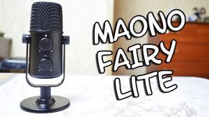 Обзор MAONO FAIRY lite (AU-902) ТОП микрофон? с Алиэкспресс