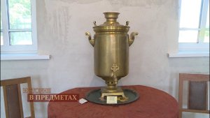 "История в предметах": самовар жаровой армейский (Бийское телевидение)