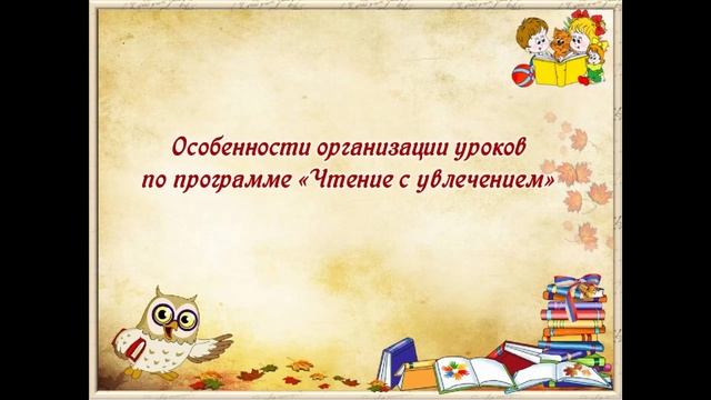 Китасова Н.В. Внеклассное чтение
