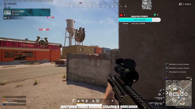 ✅Стрим по PUBG: BATTLEGROUNDS✅ Обзор ОБНОВЛЕНИЯ смотреть онлайн