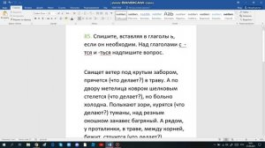 Русский язык 5 класс 1 часть с.45 упр.85 Авторы: Ладыженская и Баранов