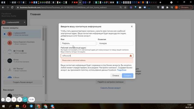 Как создать Бизнес Менеджер Facebook 2021