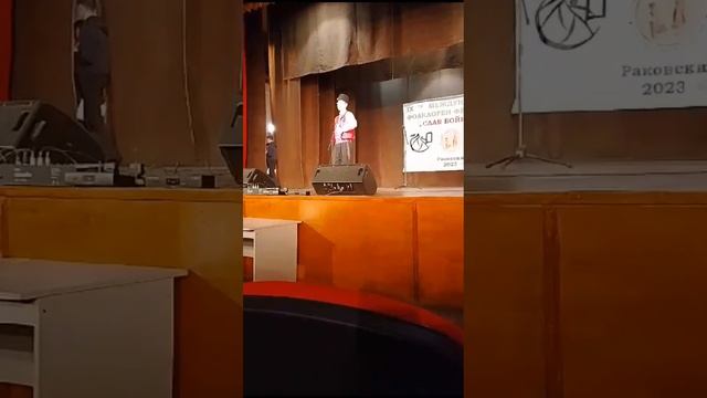 БОРИСЛАВ БОРИСОВ - ВИКНАЛА ГАНА - "СЛАВ БОЙКИН" 2023 - РАКОВСКИ смотреть онлайн