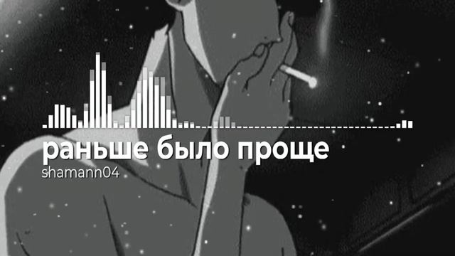 shamann04 - раньше было проще смотреть онлайн