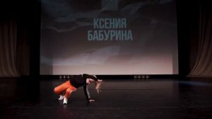 Бабурина Ксения Dance Mix