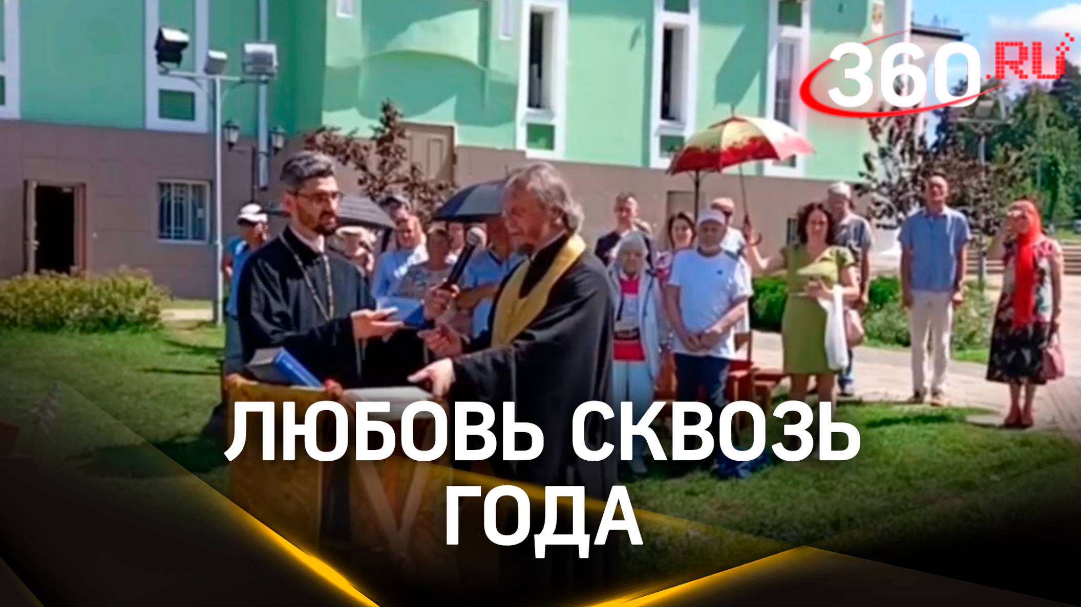 День семьи, любви и верности в Дмитрове