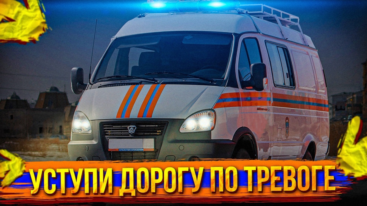 УСТУПИ ДОРОГУ / ВЫЕЗД ПО ТРЕВОГЕ / ВОЖДЕНИЕ В ПОТОКЕ.mp4