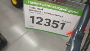 чудо триммер РТ-520 ПАТРИОТ. газонокосилка. необычная конструкция Делитесь видео распространяйте ег