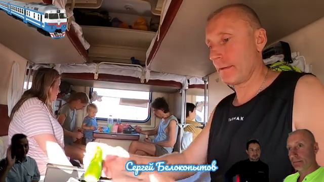 Путешествие Курск Адлер/ Поезд Москва Адлер / Молосольные огурци в поездке на море / смотреть онлайн