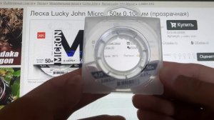 Видеообзор лески Lucky John Micron 50м по заказу с Fmagazin