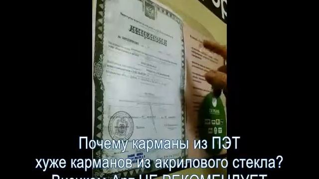 Карманы для стендов ПЭТ или акриловое стекло? смотреть онлайн