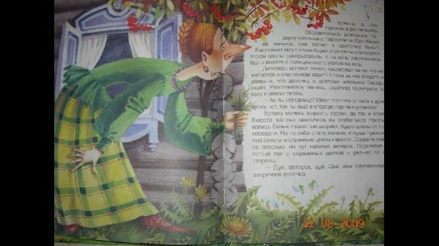 Одуванчик смотреть онлайн