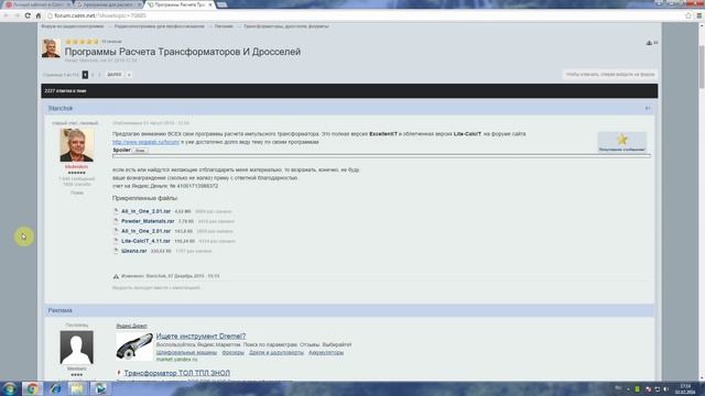 Термоскотч. Как можно использовать термоскотч, или каптоновую ленту. смотреть онлайн