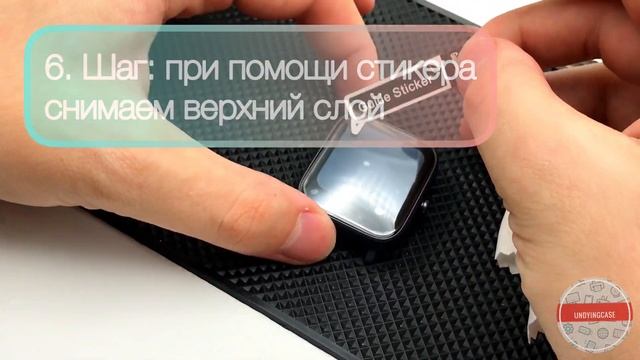 Видео инструкция по поклейке Глянцевой защитной Гидрогелевой/ Полиуретановой пленки на часы ПОШАГОВ смотреть онлайн