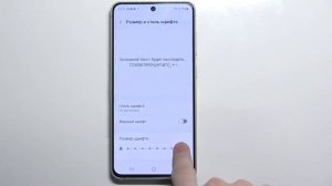 Как поменять размер шрифта на Samsung Galaxy S21 FE