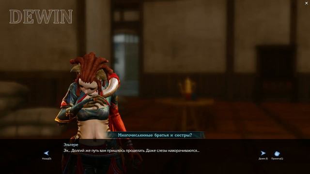 Archeage 6.1.9: Курташ. Последний рубеж. смотреть онлайн