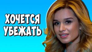 Ксения Бородина переживает непростой период