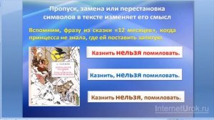 Текст как форма представления информации. Видеоурок по информатике 5 класс