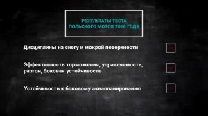 Китайские шины на зиму - стоит ли брать? | Тесты китайских шин