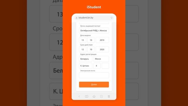 Интернет IStudent – Инструкция по подключению